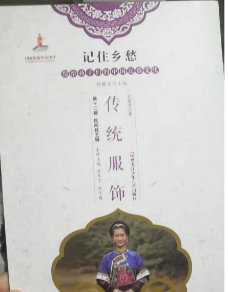 传统服饰
