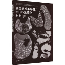 新型铋系半导体/MOFs光催化材料