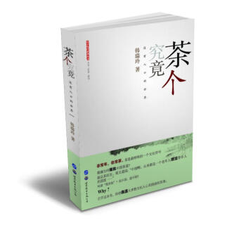 茶个究竟：没有入口的世界