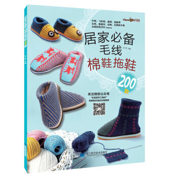 居家必备毛线棉鞋拖鞋