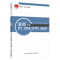家具制图（中国轻工业“十四五”规划教材）
