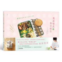 栗原晴美的每日便当