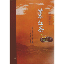 世界红茶
