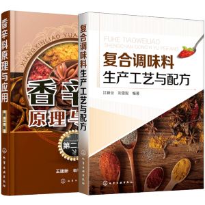 复合调味料生产工艺与配方