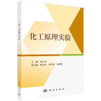 化工原理实验