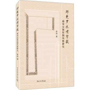 那更罗衣峭窄裁