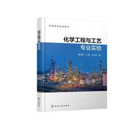 化学工程与工艺专业实验（曹云丽）