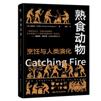 熟食动物：烹饪与人类演化
