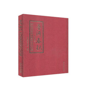 普洱春秋：普洱老茶系列暨茶诗书法集