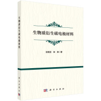 生物质衍生碳电极材料