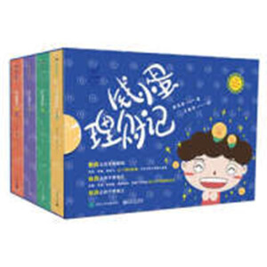 钱小蛋理财记（共4册）