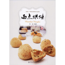 面点烘焙