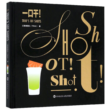 一口干！TRIO’s 101 SHOTS