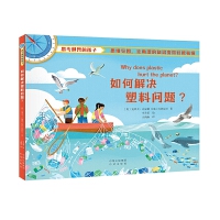 如何解决塑料问题？