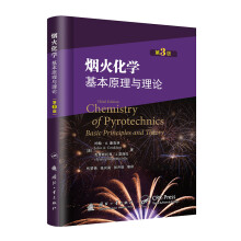  烟火化学的基本原理与理论
