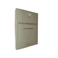 从妇好汽柱甑到海昏侯套合器