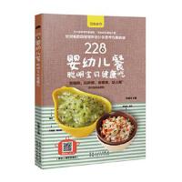 228道断乳食 宝宝健康有保障
