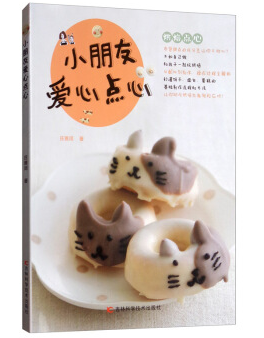 小朋友爱心点心