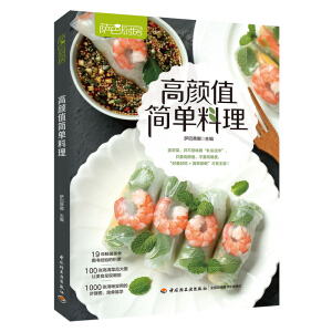 萨巴厨房.高颜值简单料理