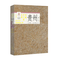 中国手工纸文库