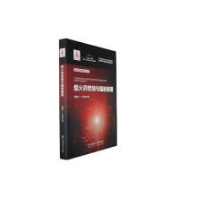 烟火药燃烧与辐射原理