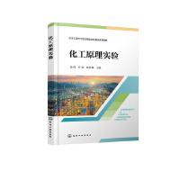 化工原理实验（俞俊）