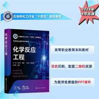 化学反应工程（李倩）