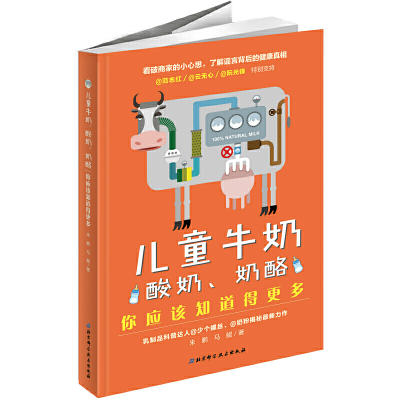 儿童牛奶、酸奶、奶酪，你应该知道得更多