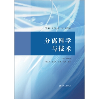  分离科学与技术