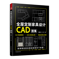 全屋定制家具设计CAD图集