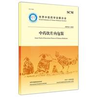 中药饮片内包装