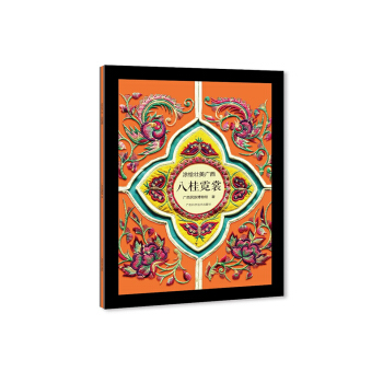 涂绘壮美广西：八桂霓裳