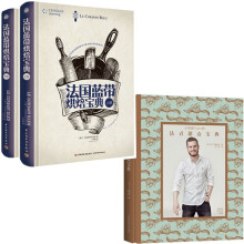 小狐狸Yann的法式甜点宝典