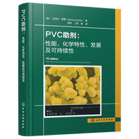 PVC助剂 : 性能、化学特性、发展及可持续性