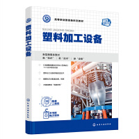 塑料加工设备（马立波）