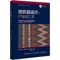 纺织品设计