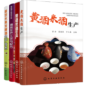 黄酒米酒生产
