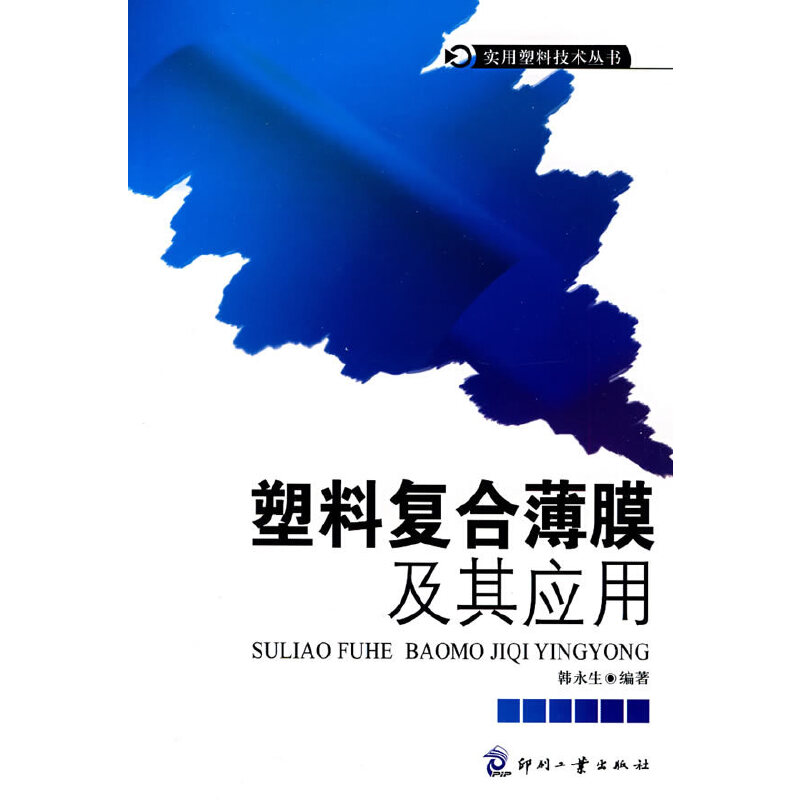 塑料复合薄膜及其应用