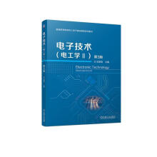 电子技术