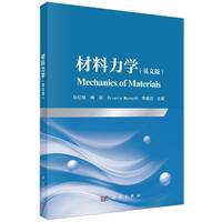 材料力学（英文版）（Mechanics of Materials）
