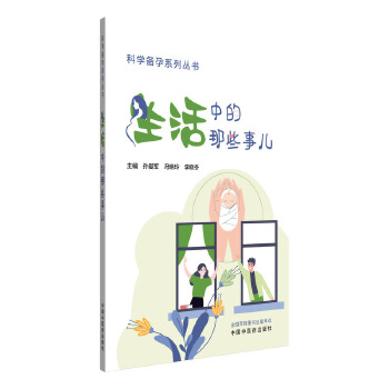 生活中的那些事儿