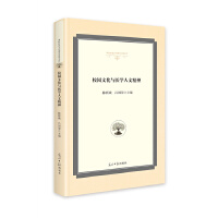  校园文化与医学人文精神