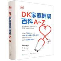 DK家庭健康百科A~Z