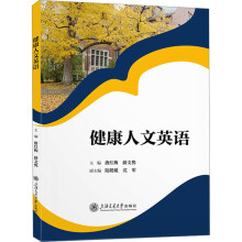 健康人文英语