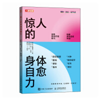 惊人的身体自愈力