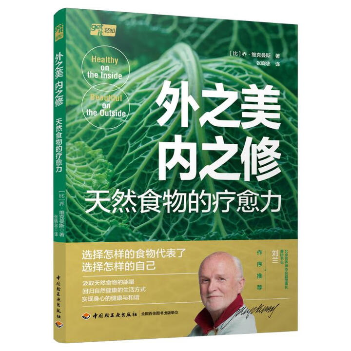 外之美，内之修