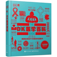 DK医学百科（全彩）
