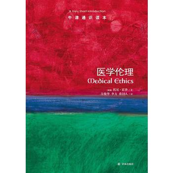 医学伦理