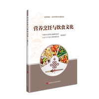 营养烹饪与饮食文化