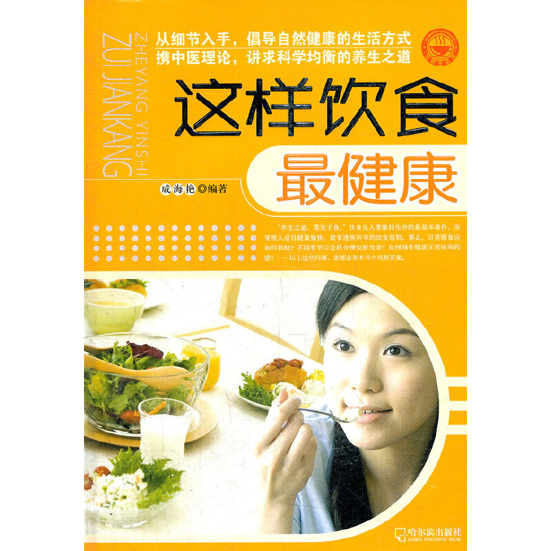 这样饮食最健康